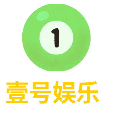 壹号娱乐APP